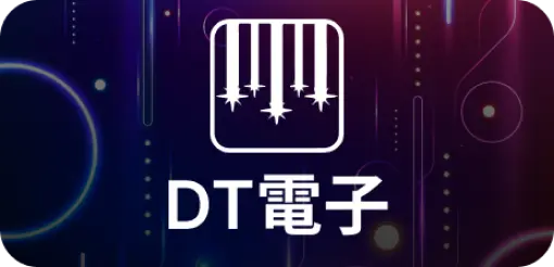 DT電子-電子遊戲